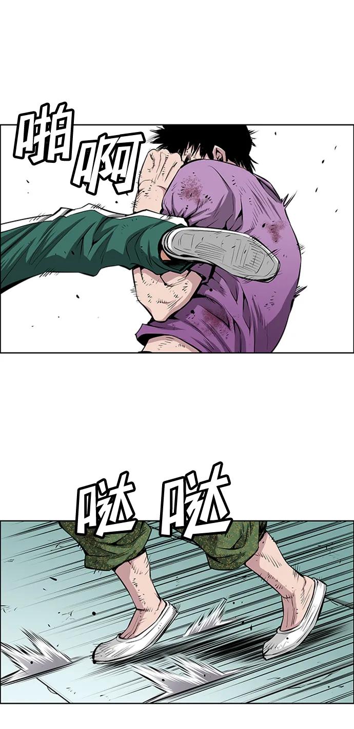 《逃亡者》第213话 第6页