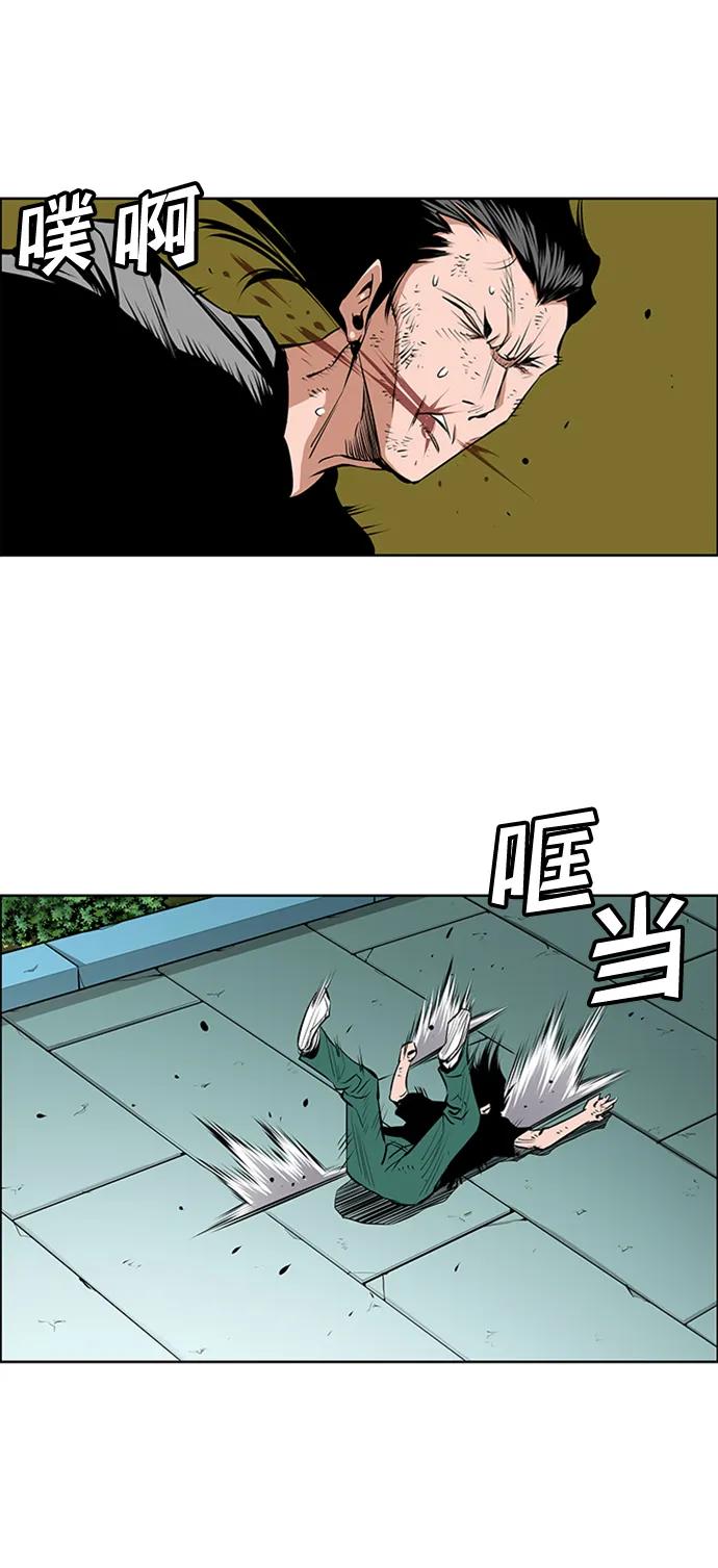 《逃亡者》第213话 第32页