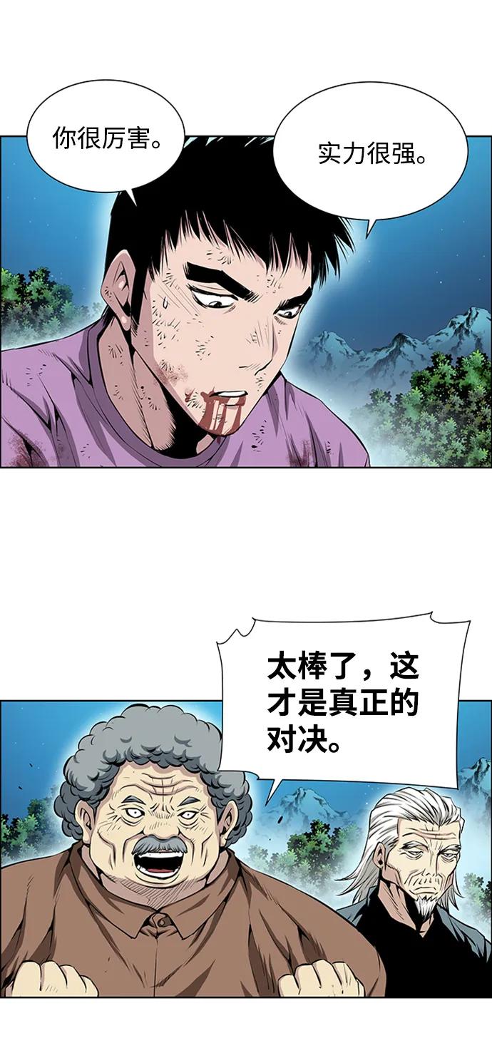 《逃亡者》第213话 第18页