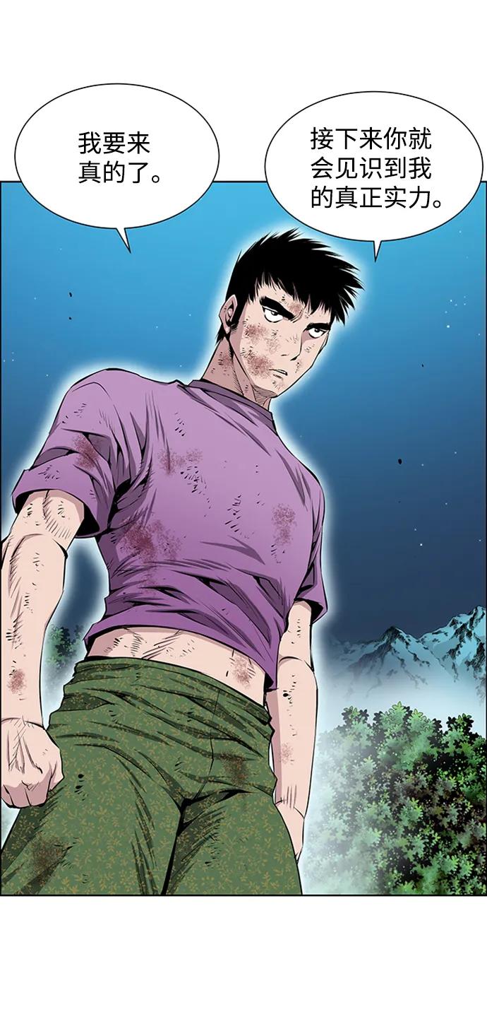 《逃亡者》第214话 第24页