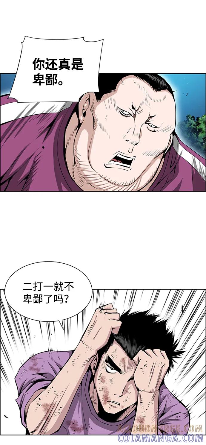 《逃亡者》第214话 第37页