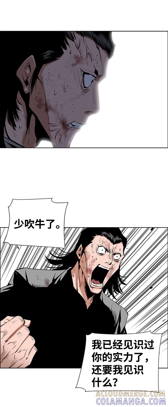 《逃亡者》第214话 第25页