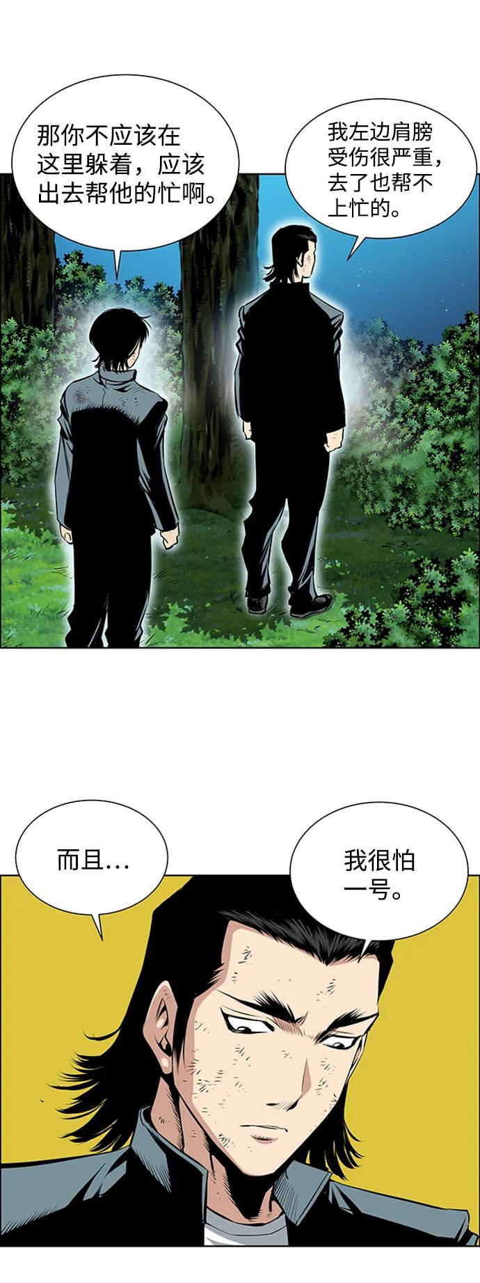 《逃亡者》第214话 第15页