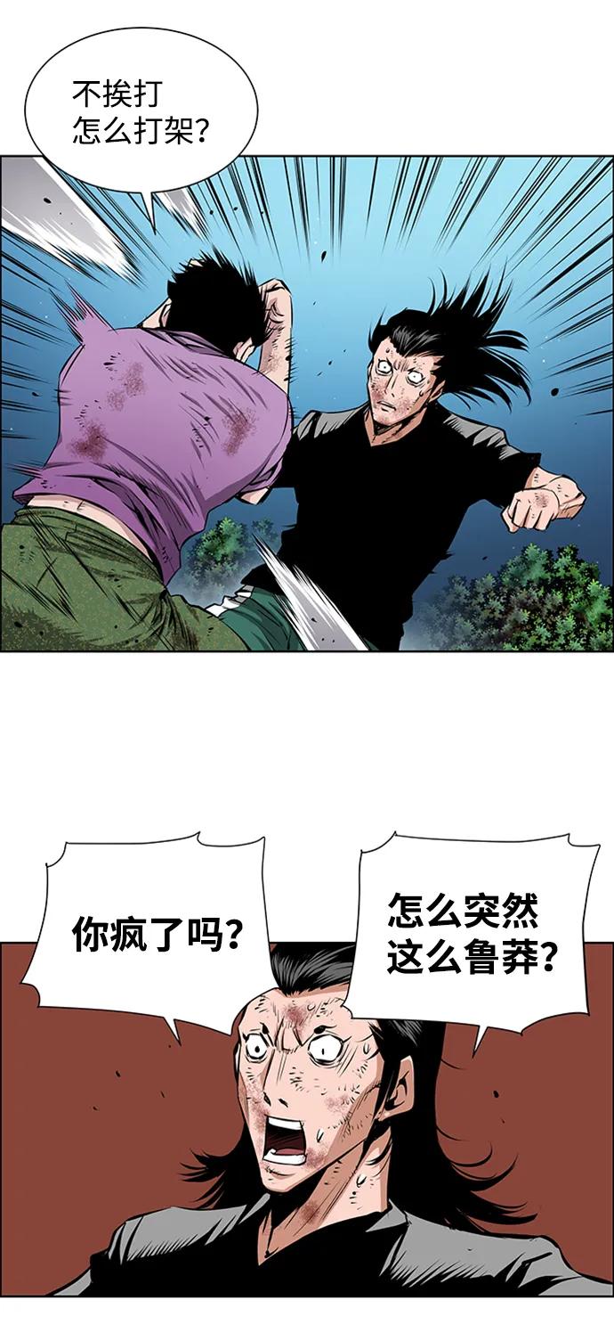 《逃亡者》第214话 第41页