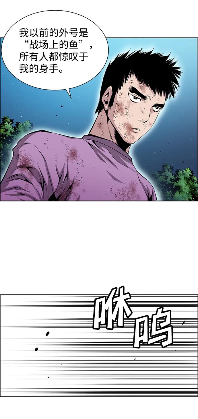 《逃亡者》第214话 第44页