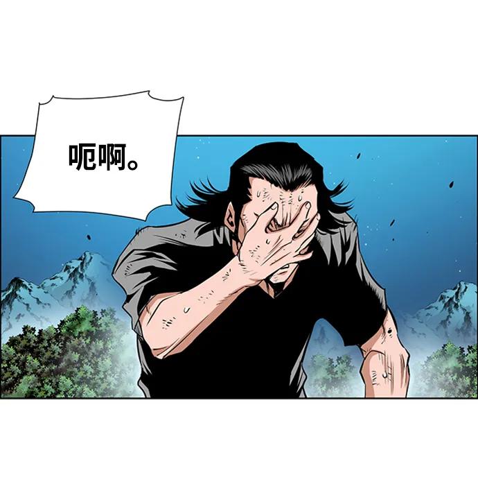 《逃亡者》第214话 第32页