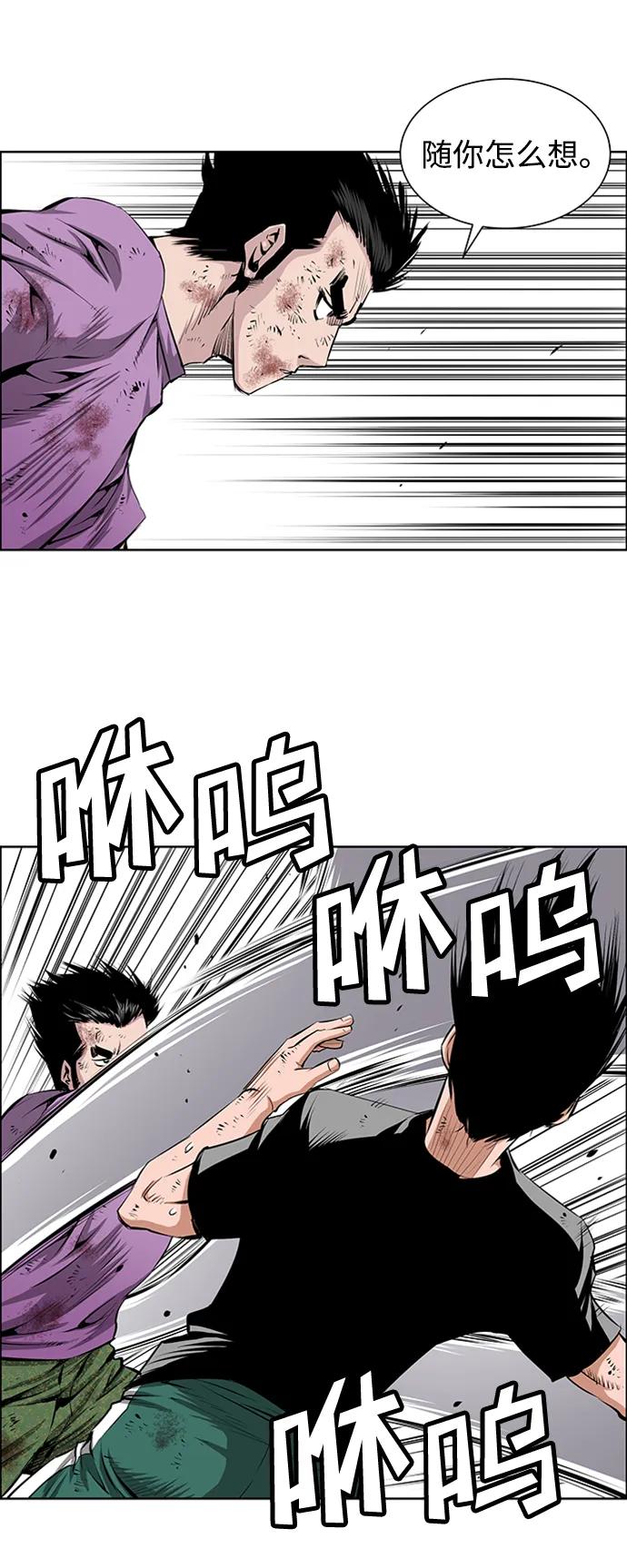 《逃亡者》第214话 第26页