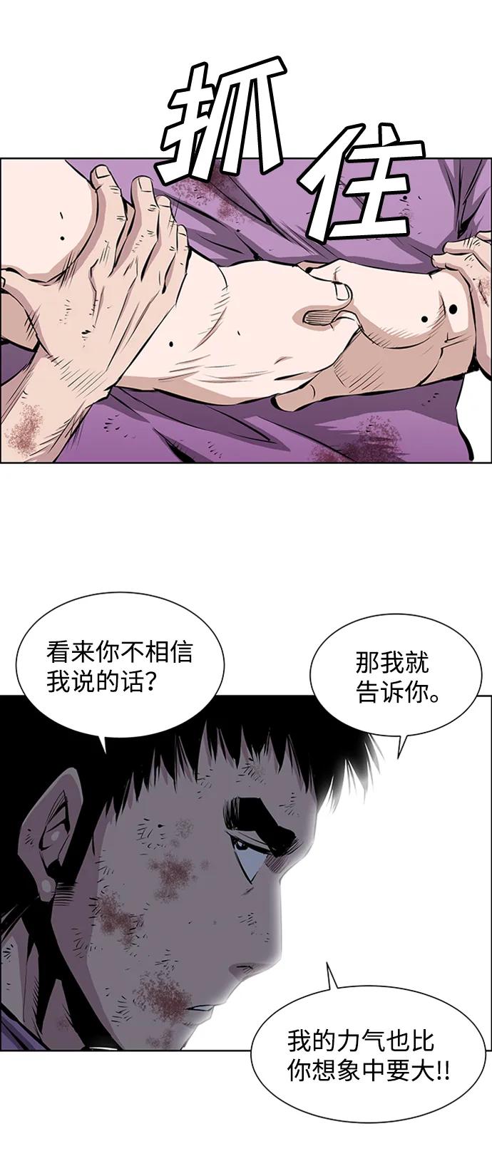 《逃亡者》第214话 第47页