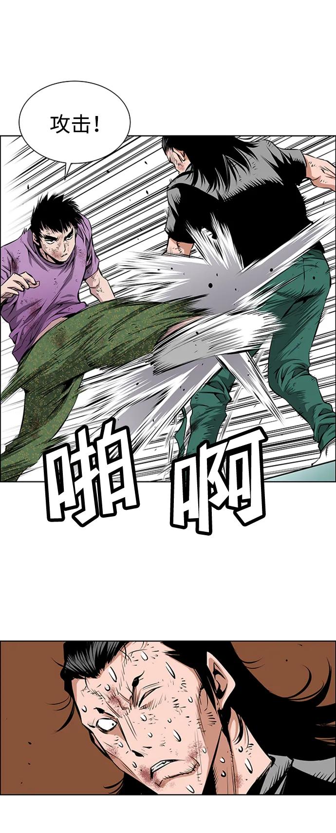 《逃亡者》第214话 第21页
