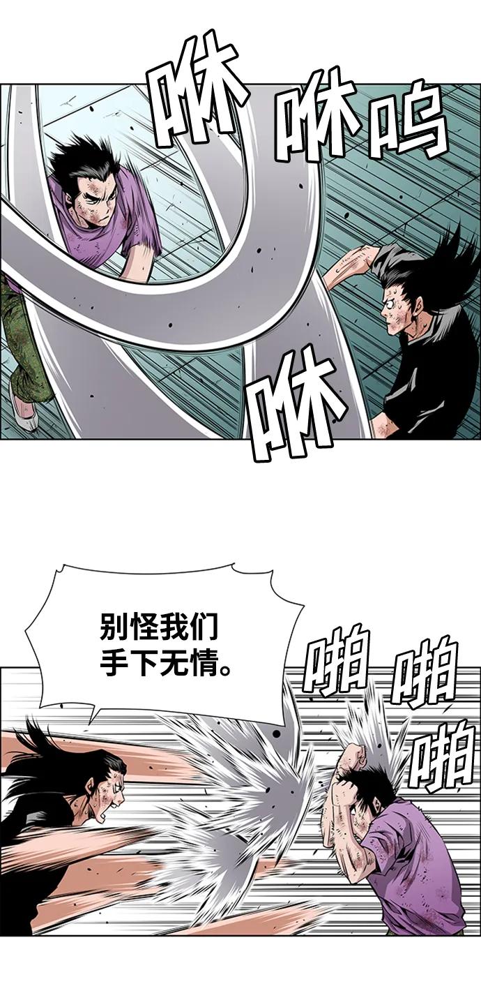 《逃亡者》第214话 第39页