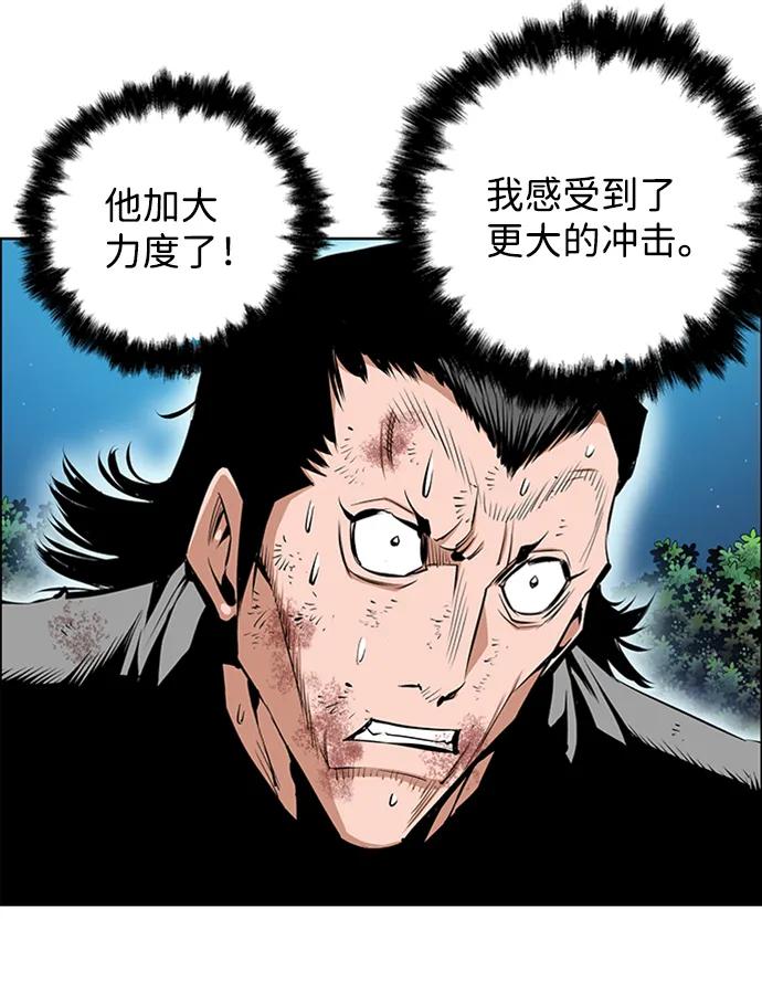 《逃亡者》第214话 第23页