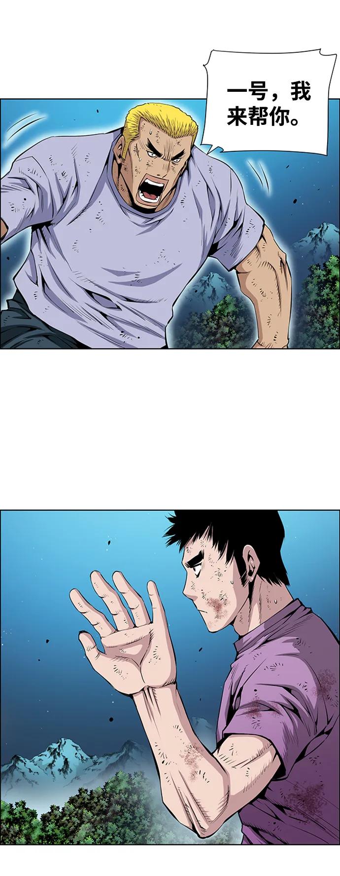 《逃亡者》第214话 第5页