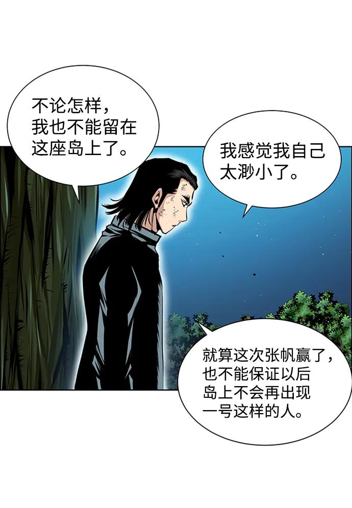 《逃亡者》第214话 第17页