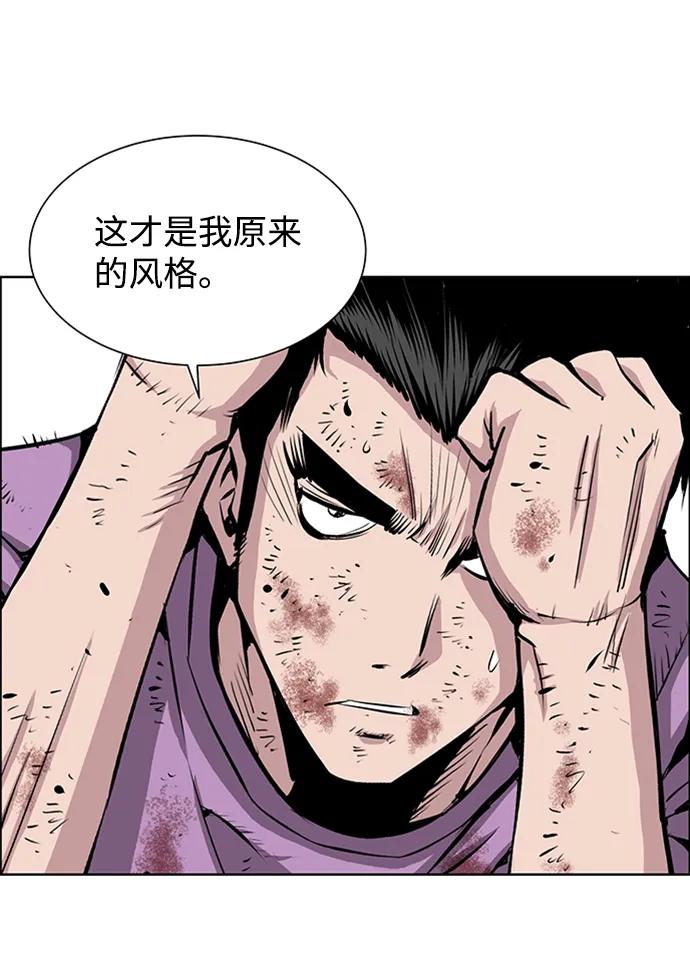 《逃亡者》第214话 第42页