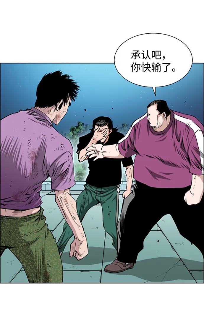 《逃亡者》第214话 第33页