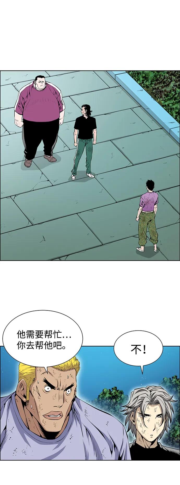 《逃亡者》第214话 第3页