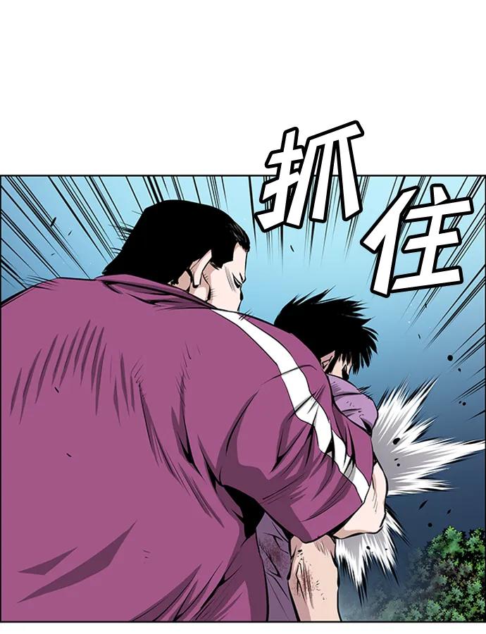 《逃亡者》第214话 第45页
