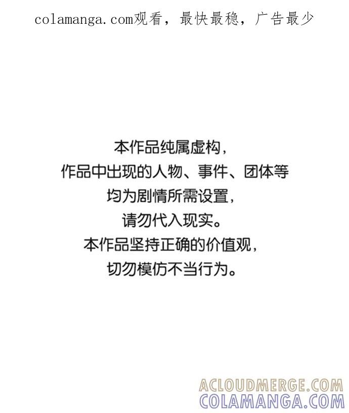 《逃亡者》第214话 第1页