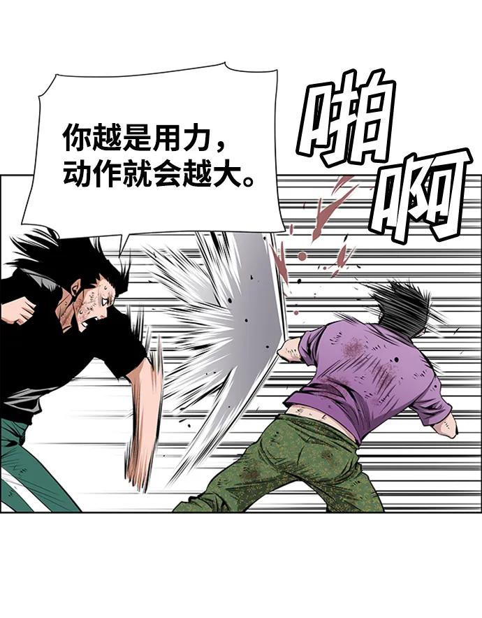 《逃亡者》第214话 第27页