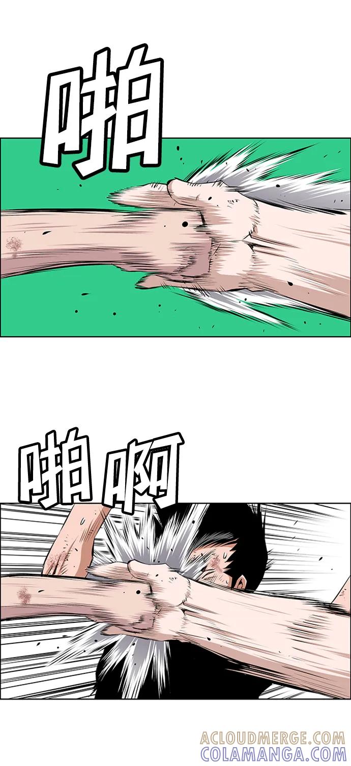 《逃亡者》第214话 第31页