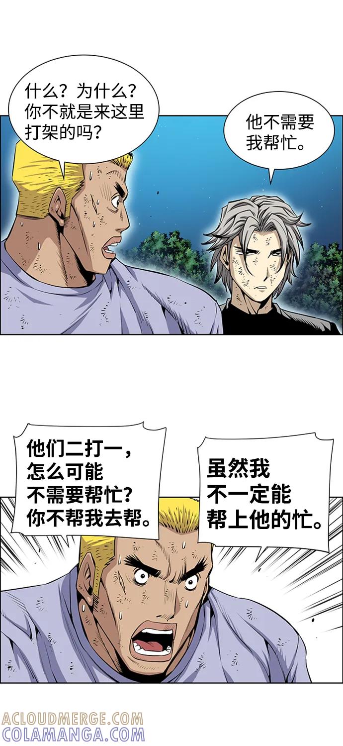 《逃亡者》第214话 第4页