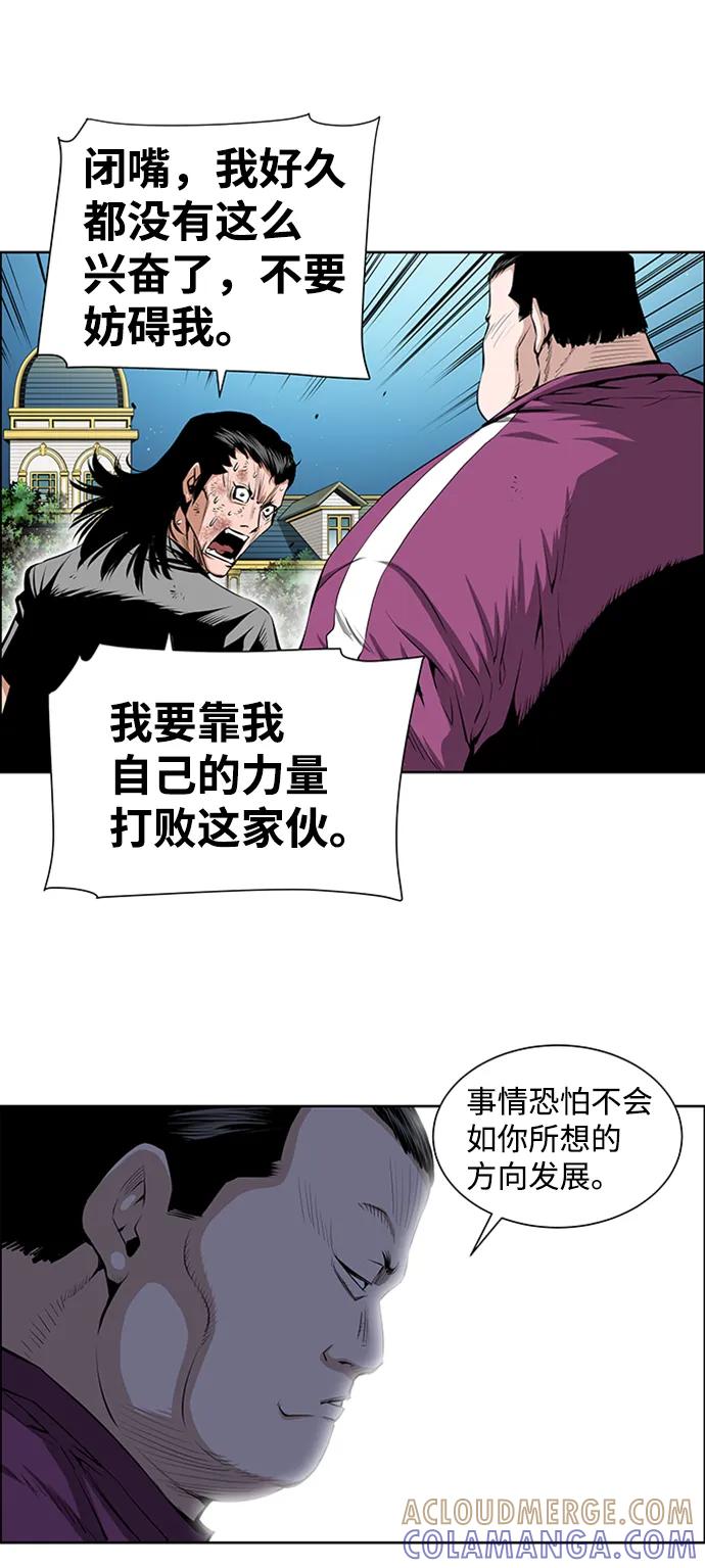 《逃亡者》第214话 第10页