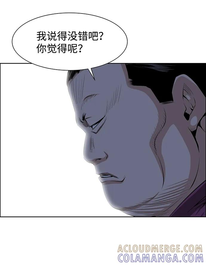 《逃亡者》第214话 第34页