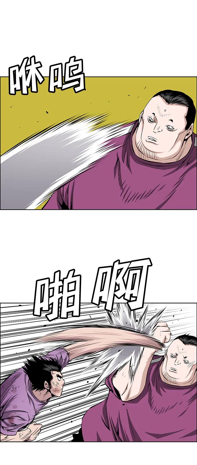 《逃亡者》第214话 第36页