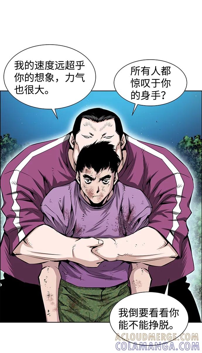 《逃亡者》第214话 第46页