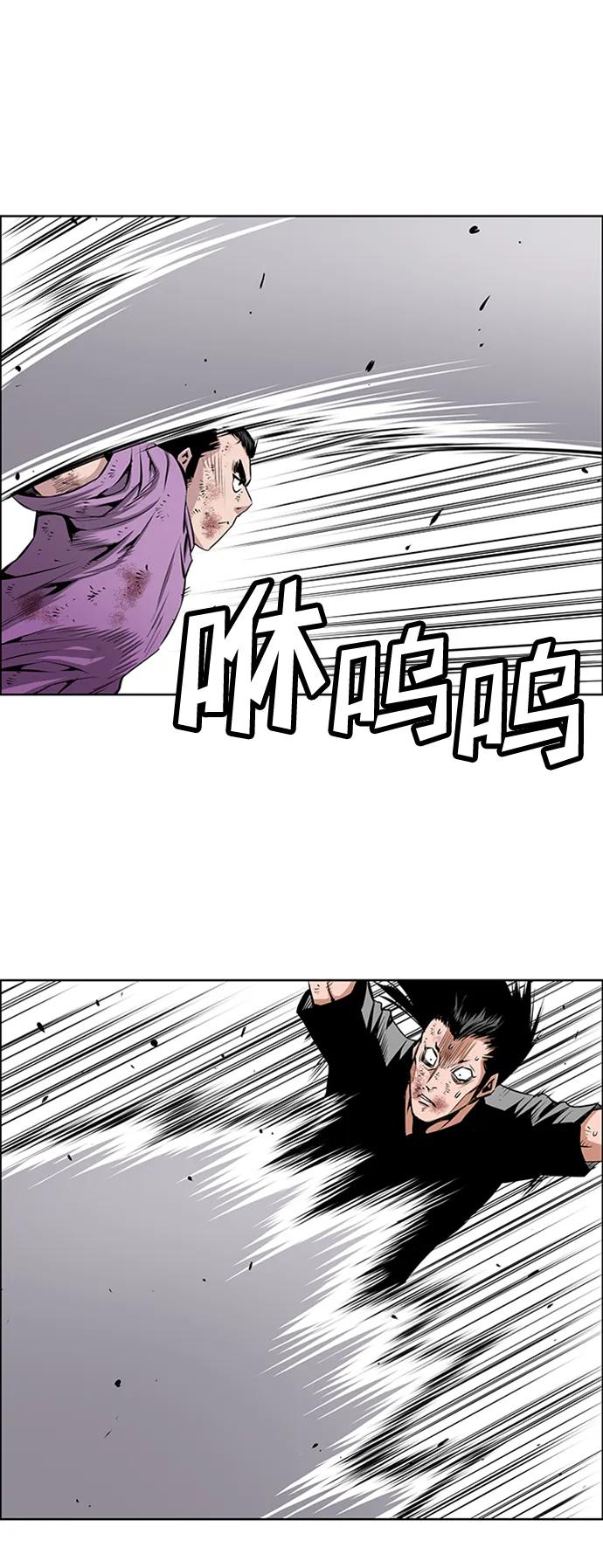 《逃亡者》第214话 第30页