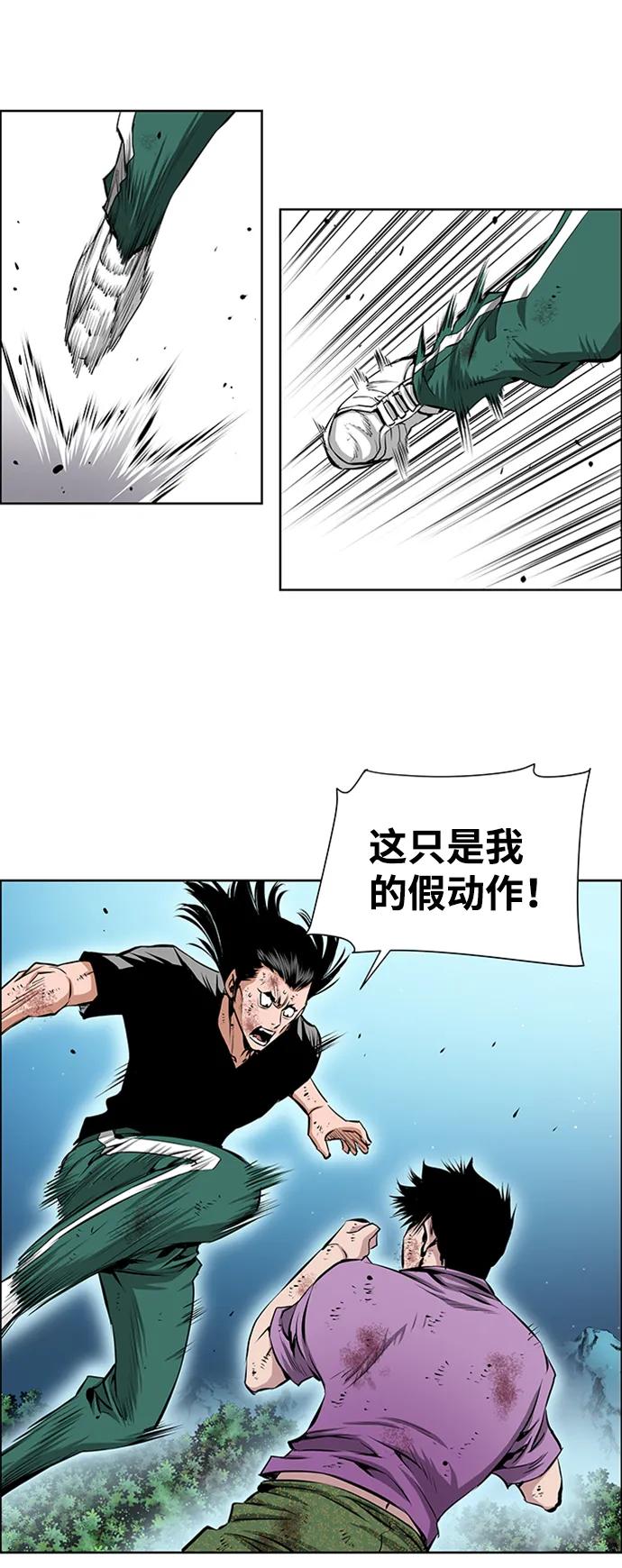 《逃亡者》第215话 第24页