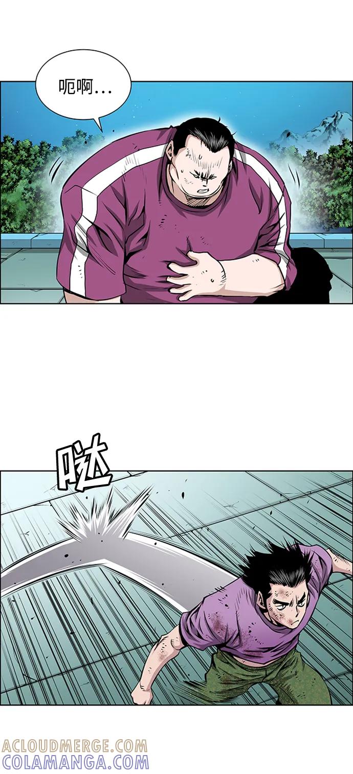 《逃亡者》第215话 第33页