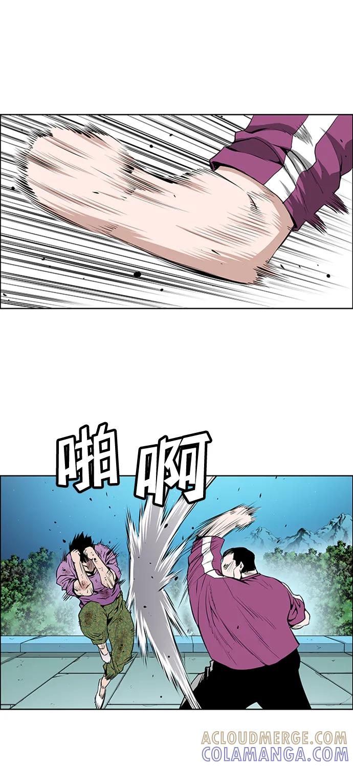 《逃亡者》第215话 第9页