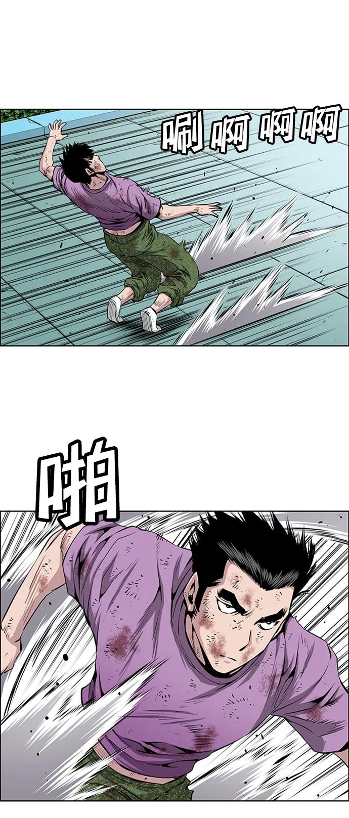 《逃亡者》第215话 第10页