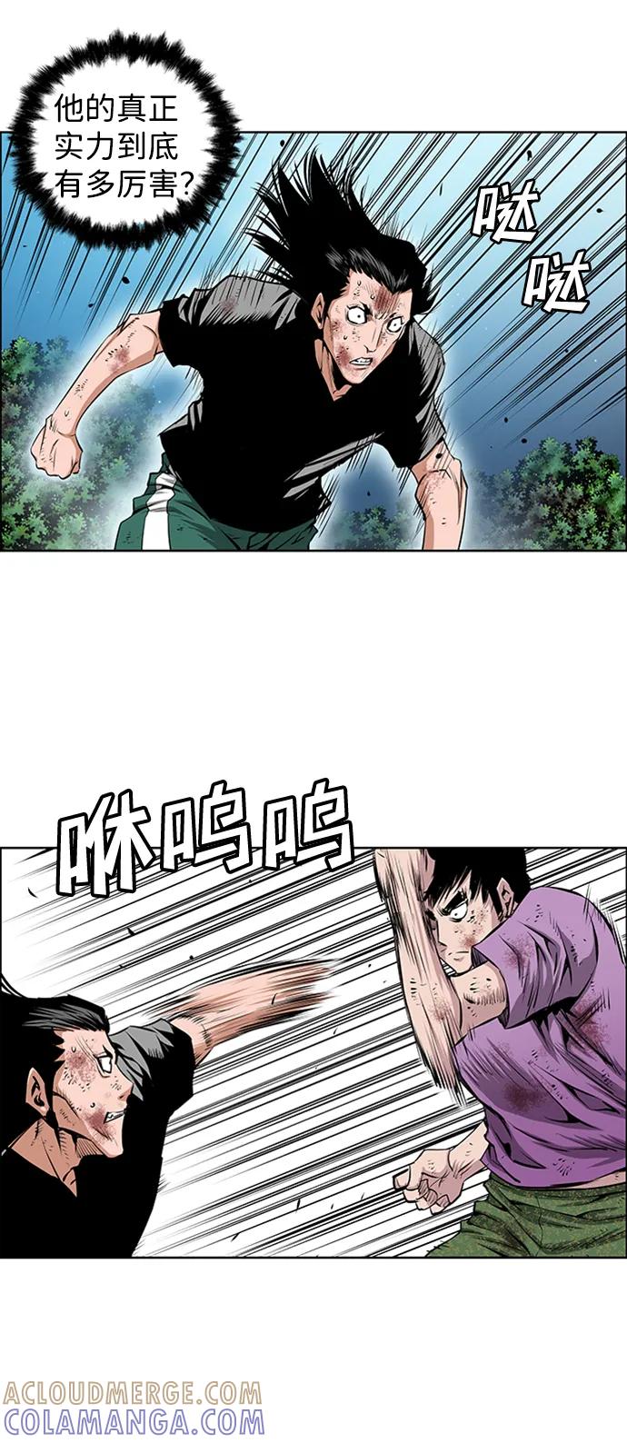 《逃亡者》第215话 第23页
