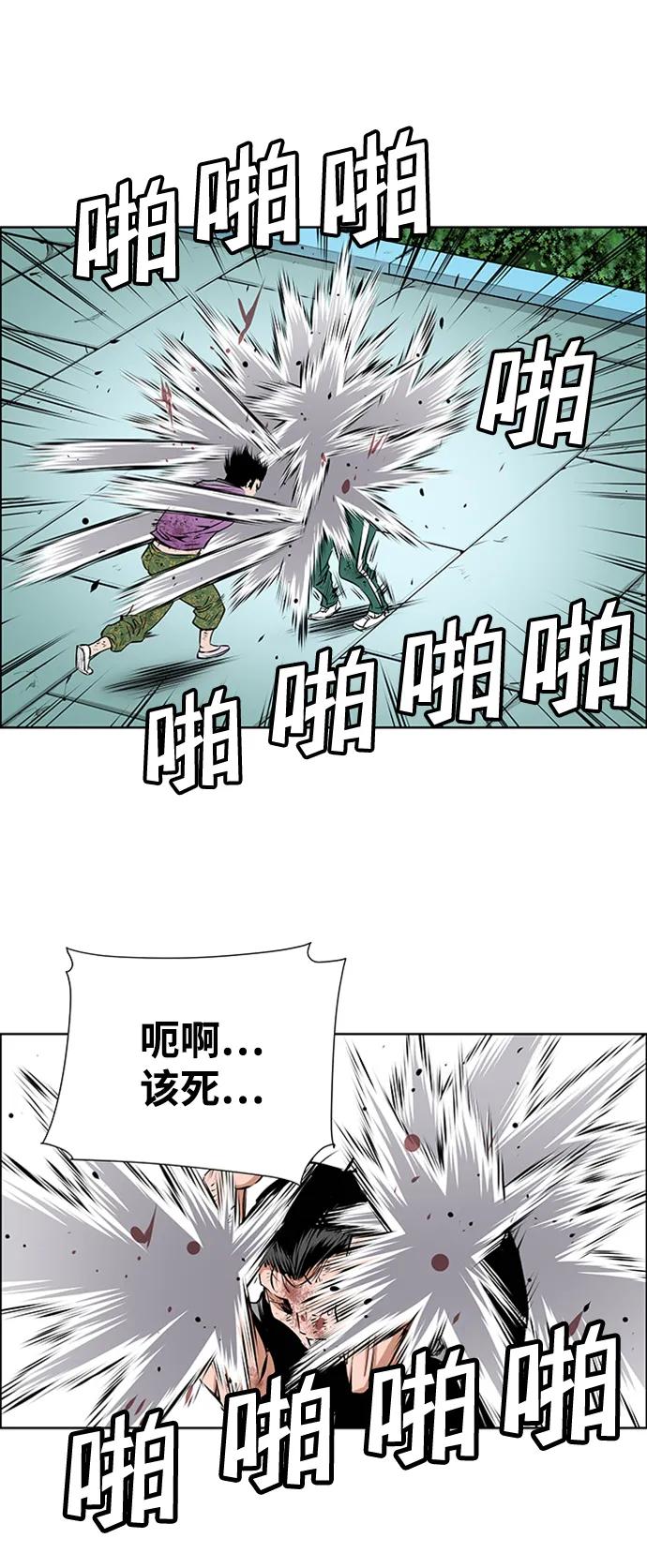 《逃亡者》第215话 第38页