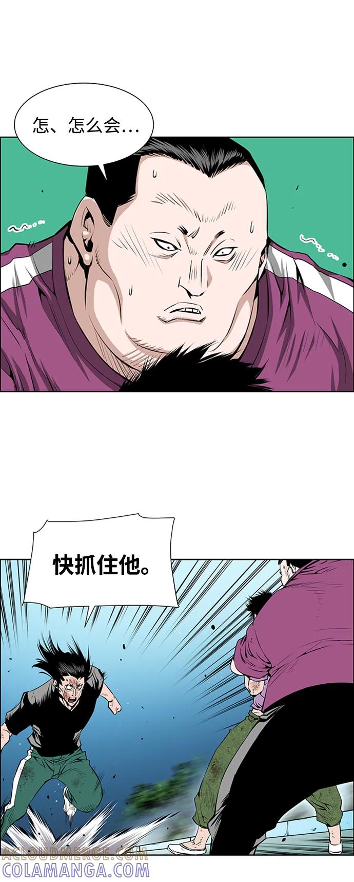 《逃亡者》第215话 第5页