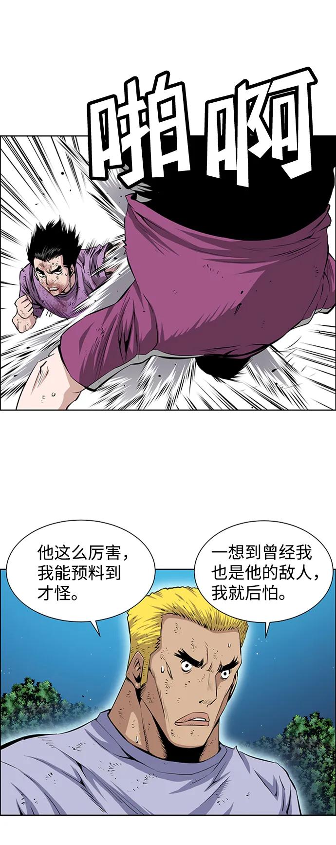 《逃亡者》第215话 第42页