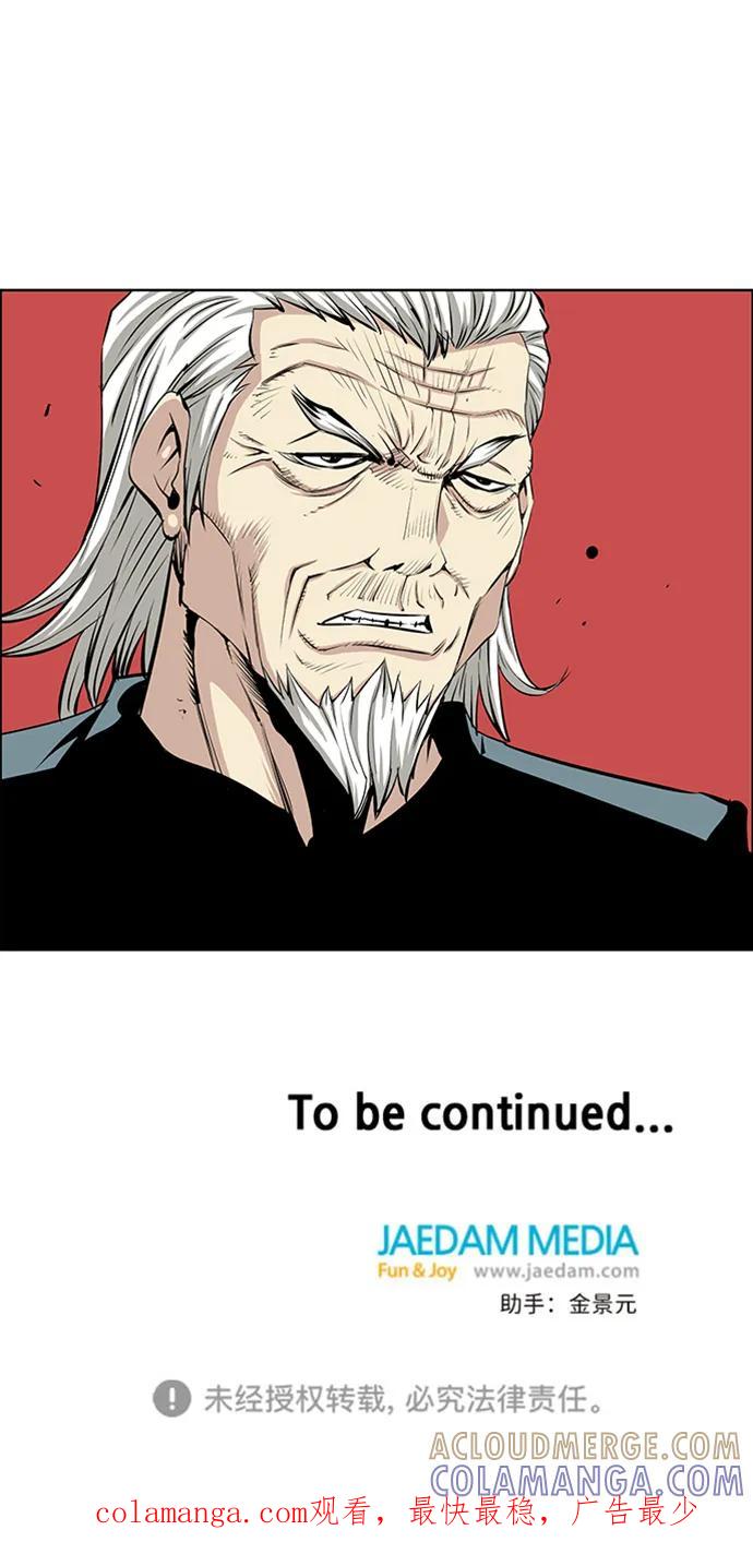 《逃亡者》第215话 第43页