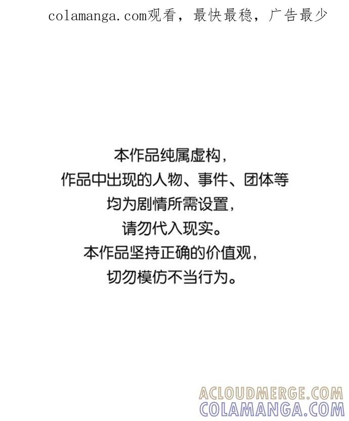 《逃亡者》第215话 第1页