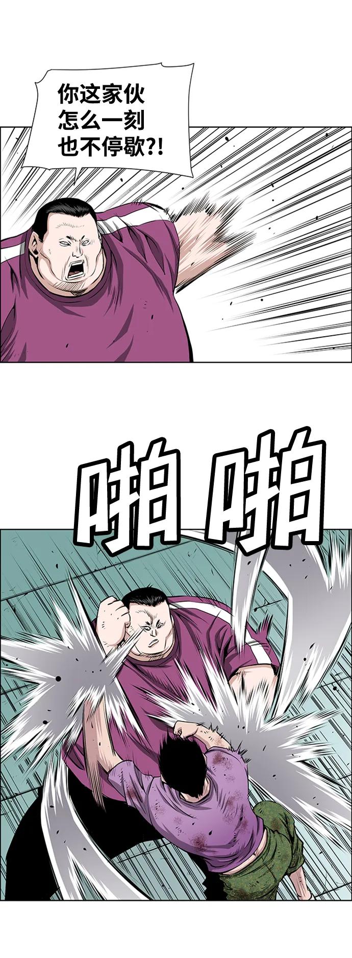 《逃亡者》第215话 第14页