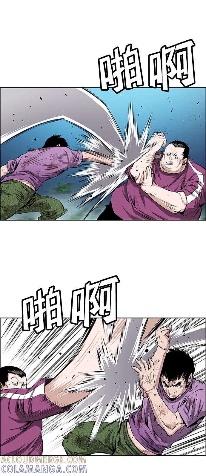 《逃亡者》第215话 第11页