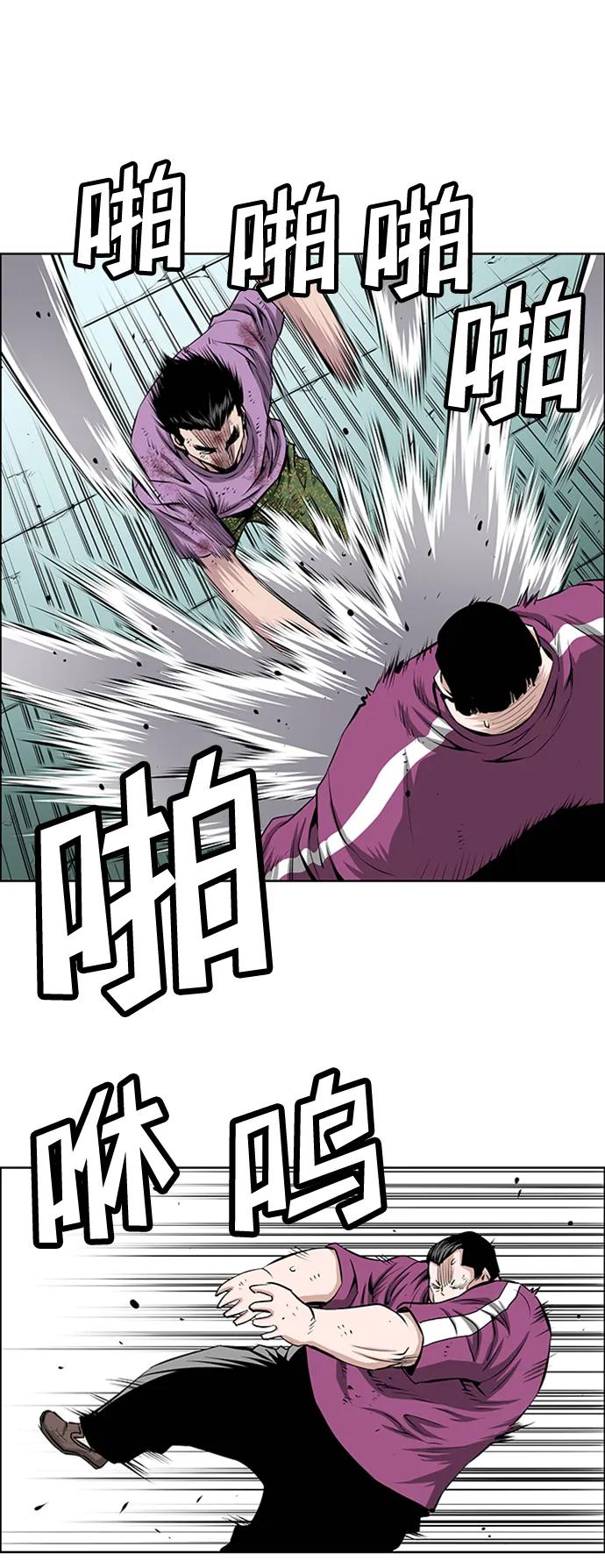《逃亡者》第215话 第20页