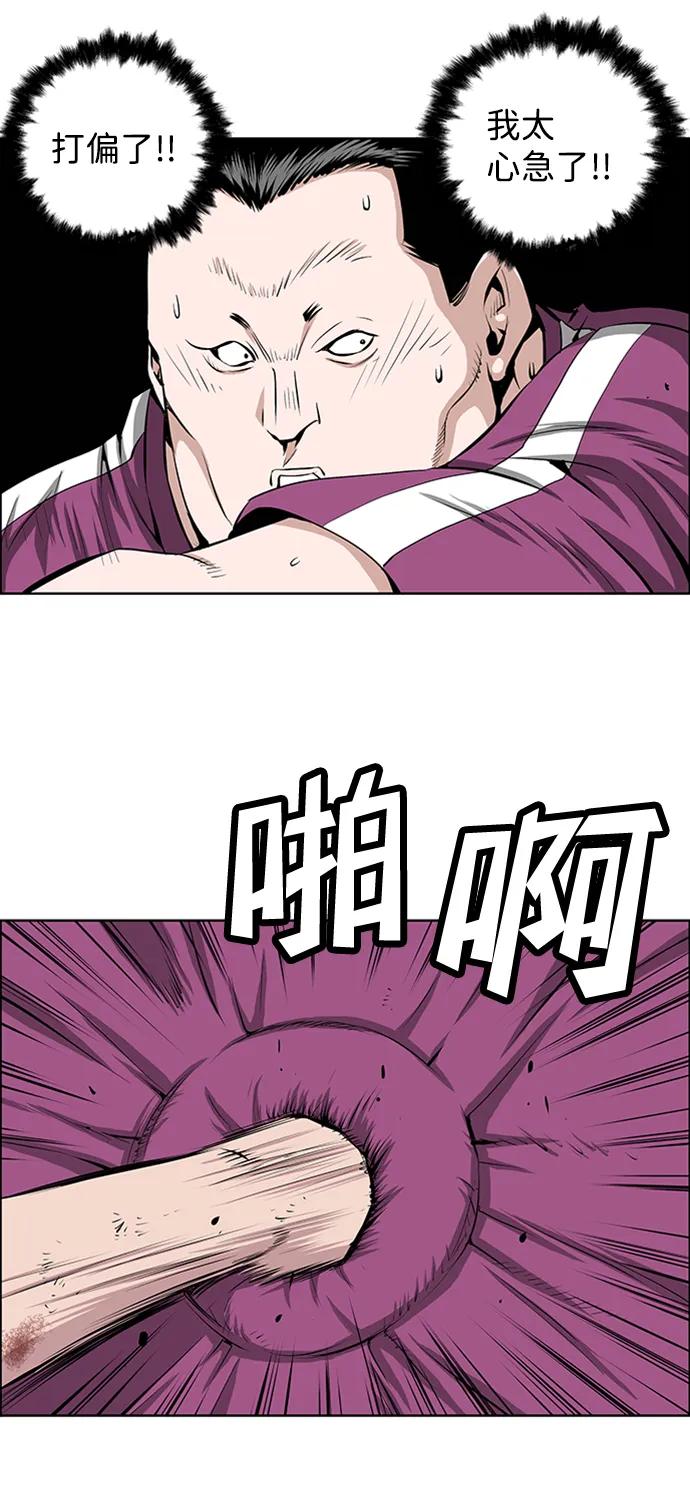 《逃亡者》第215话 第18页
