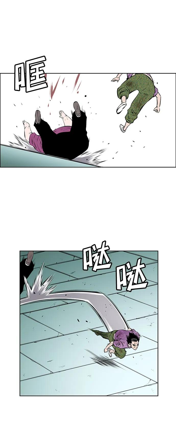 《逃亡者》第215话 第36页