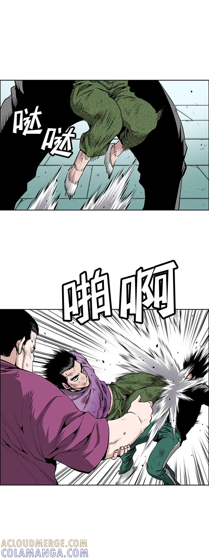 《逃亡者》第215话 第7页