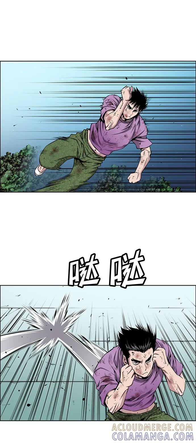 《逃亡者》第215话 第15页