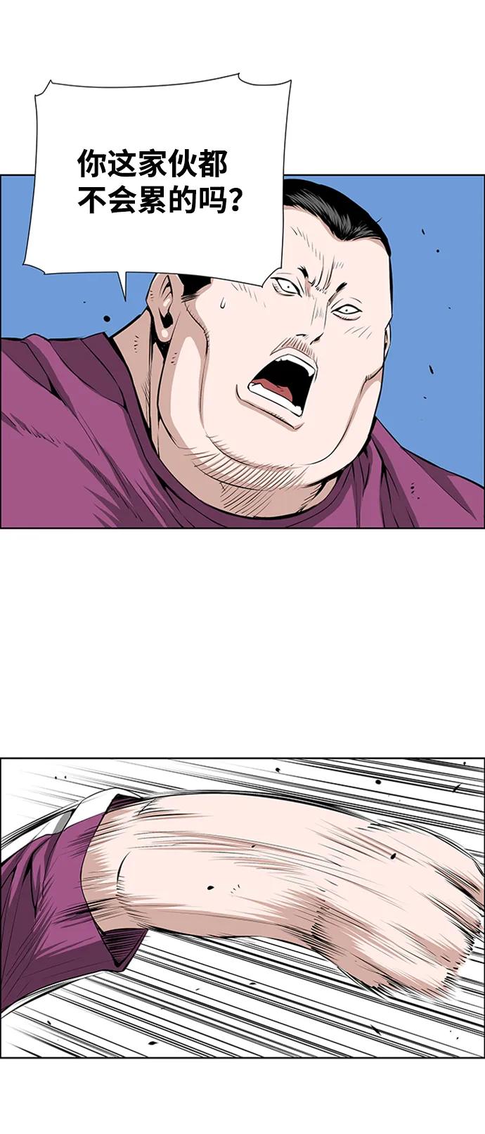 《逃亡者》第215话 第16页