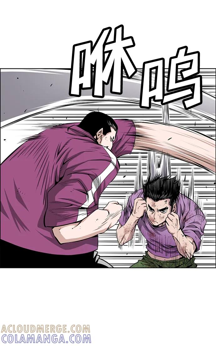 《逃亡者》第215话 第17页