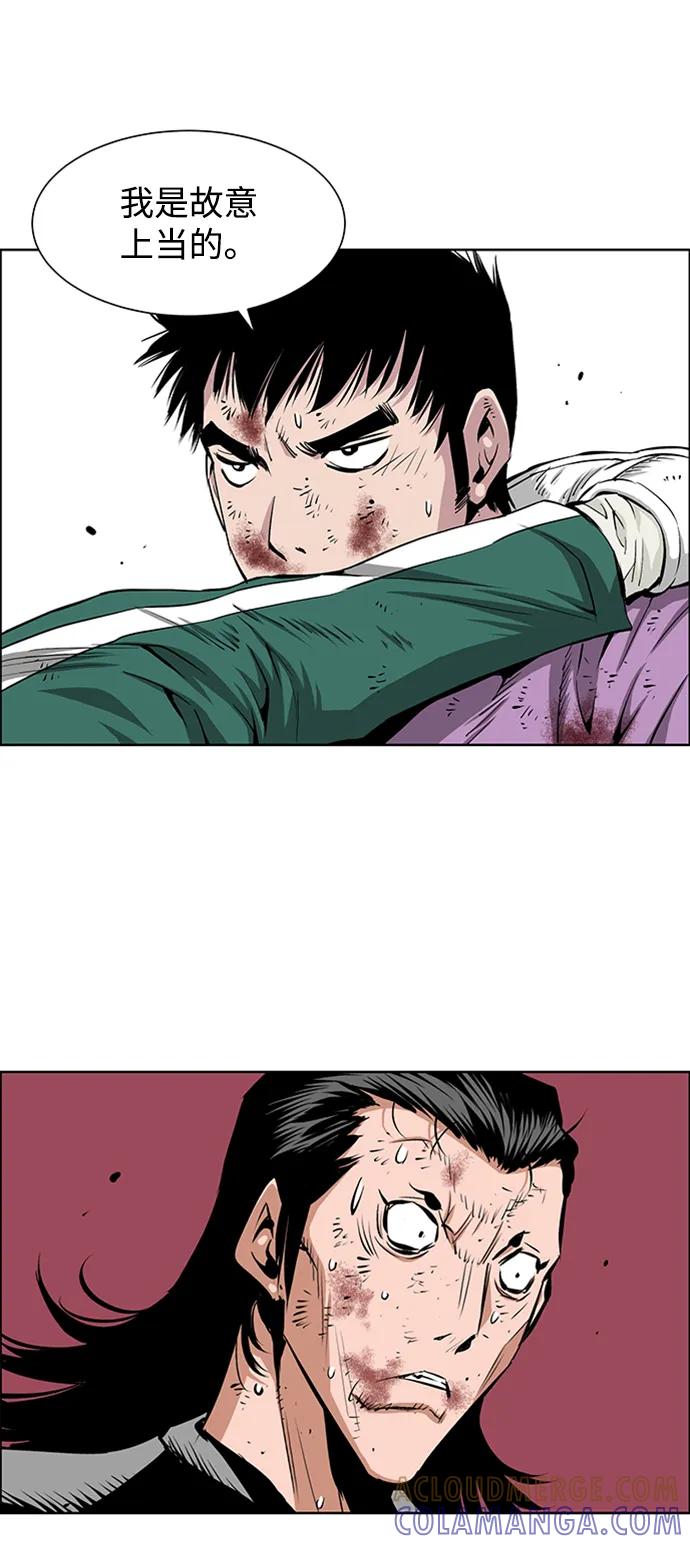 《逃亡者》第215话 第29页